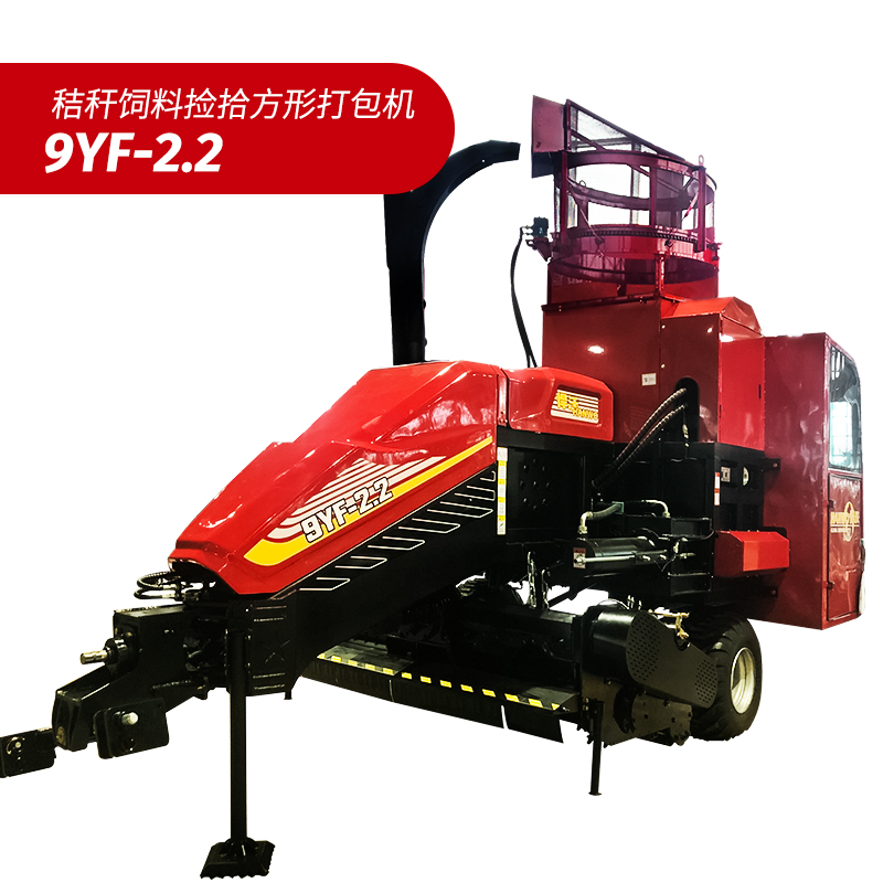 9YF-2.2 秸秆饲料拾取方形打包机
