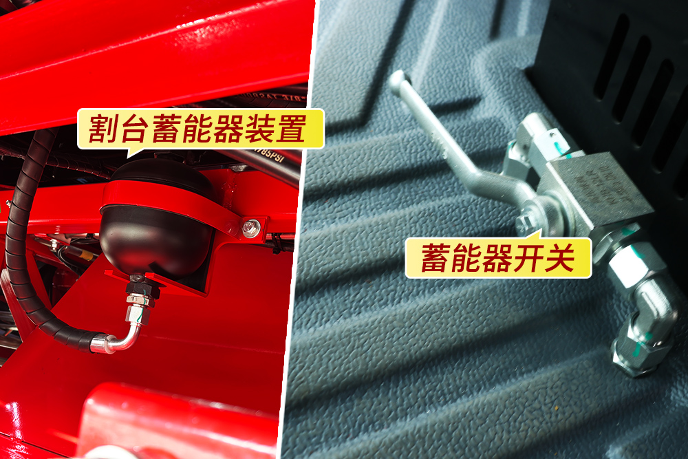 增设割台蓄能器开关